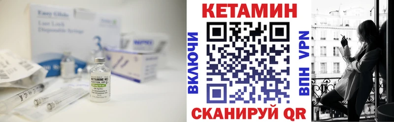 где можно купить Белоярский Кетамин ketamine