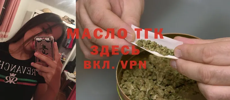 закладки  ссылка на мегу ONION  ТГК гашишное масло  Белоярский 